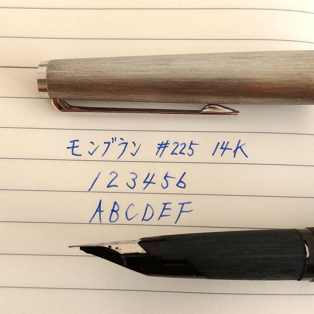 モンブラン　万年筆　#225 ＋インク追加可