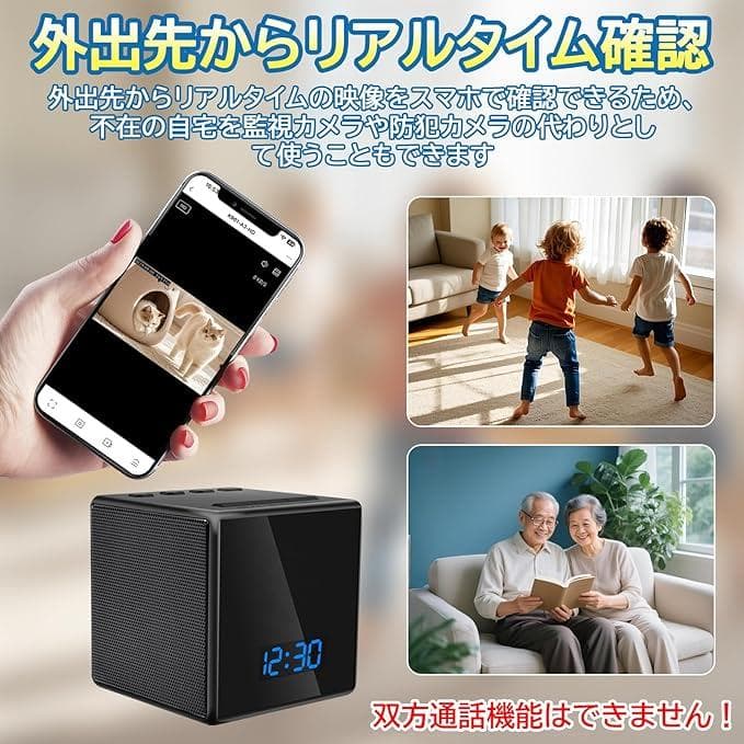 小型カメラ Bluetoothスピーカー 時計型カメラ HD防犯カメラ
