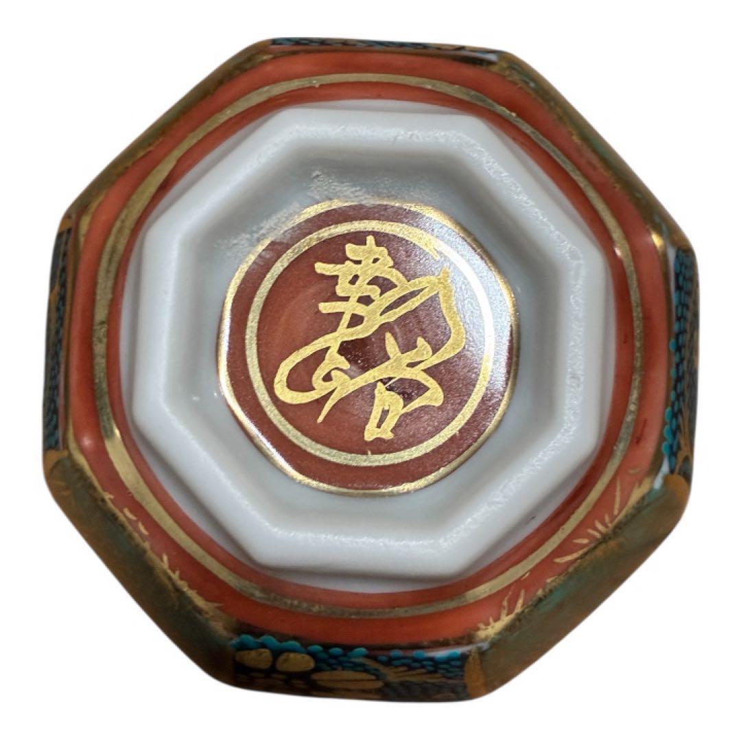 九谷焼 幸仙窯 瓢箪 酒器セット 未使用