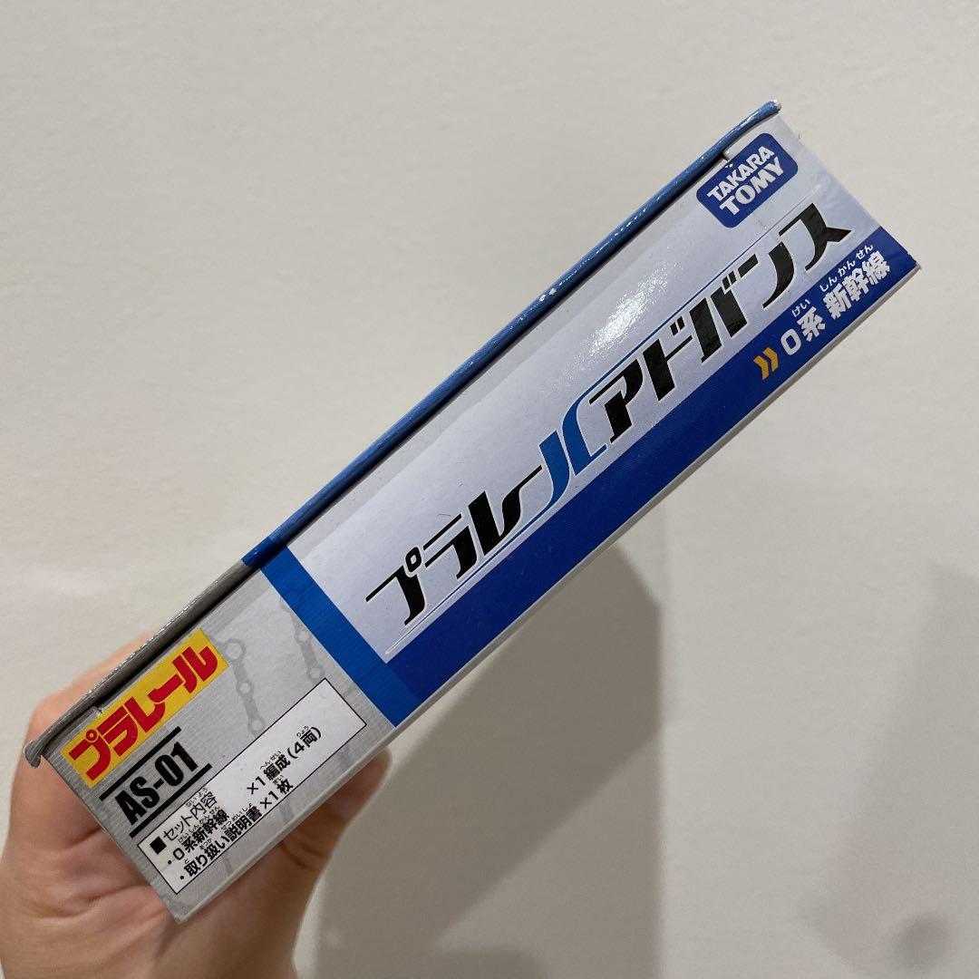 新品。プラレール　アドバンス　 0系新幹線　レア　希少　廃盤