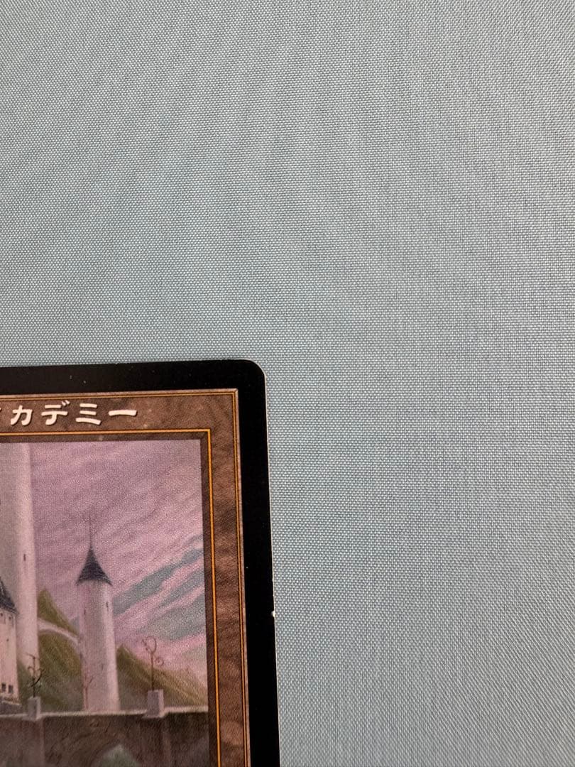 MTG マジックザギャザリング　トレイリアのアカデミー 伝説の土地　【日本語版】