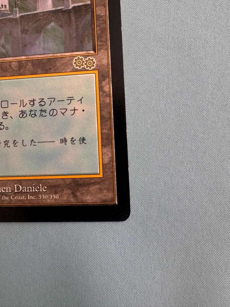 MTG マジックザギャザリング　トレイリアのアカデミー 伝説の土地　【日本語版】