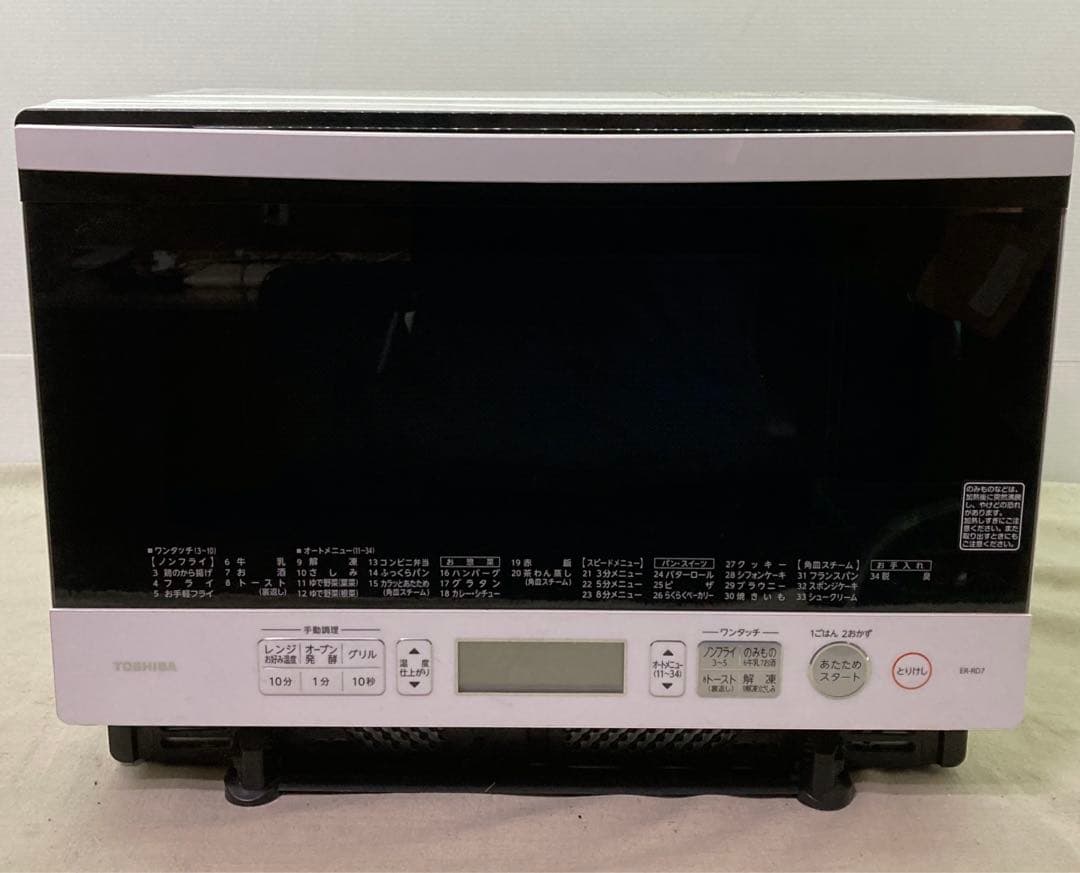 TOSHIBA 東芝 電子レンジ オーブン 石窯ドーム ER-RD7 ホワイト