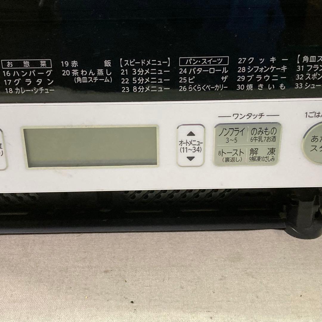 TOSHIBA 東芝 電子レンジ オーブン 石窯ドーム ER-RD7 ホワイト