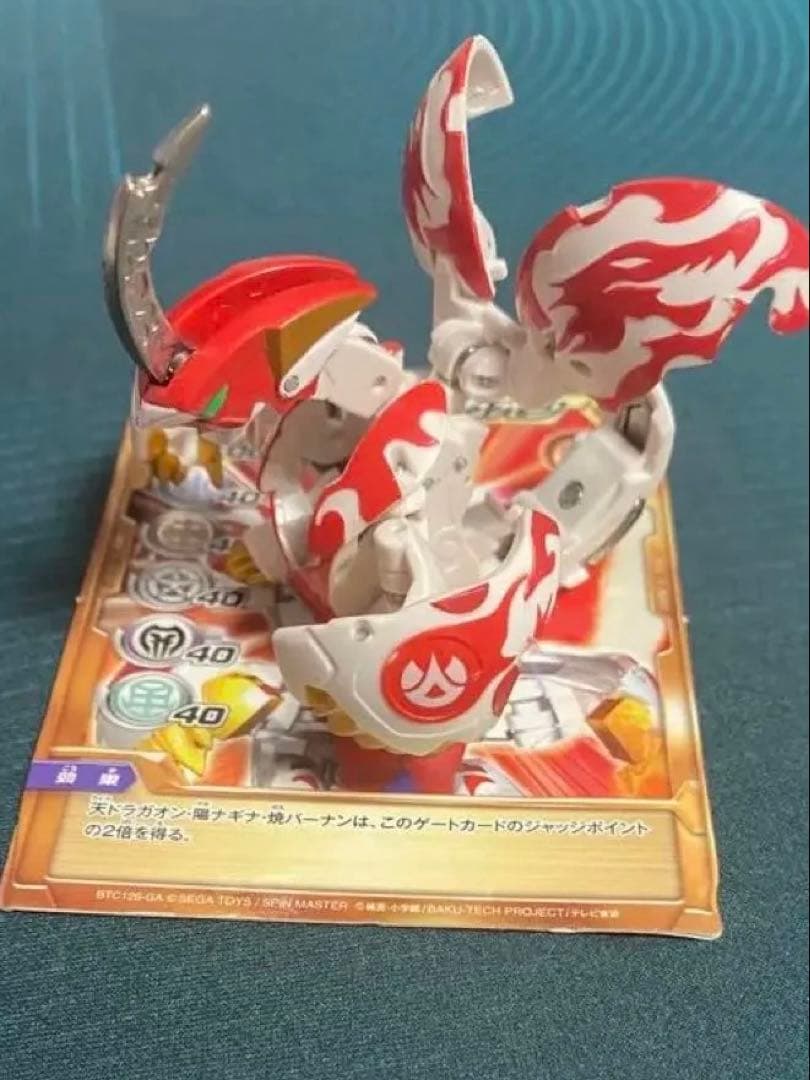 爆丸 BAKUGAN 天(ライズ)ドラガオン