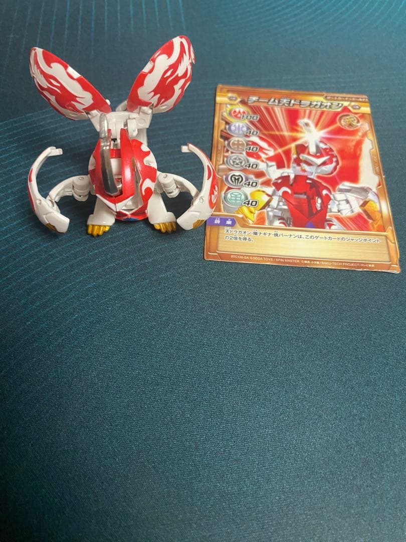爆丸 BAKUGAN 天(ライズ)ドラガオン