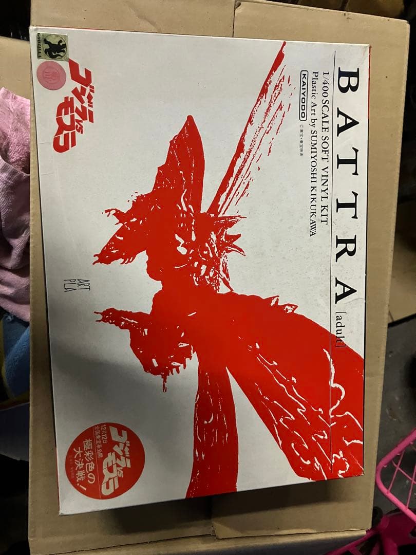 M*M様 BATTRA 成虫　幼虫　海洋堂1/400 ソフトビニールキット２つセ