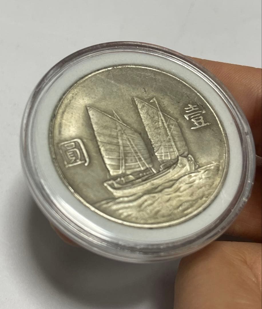 中華民国二十二年 壹圓 孫文 中国古銭 コレクション 銀貨 重量26.7g