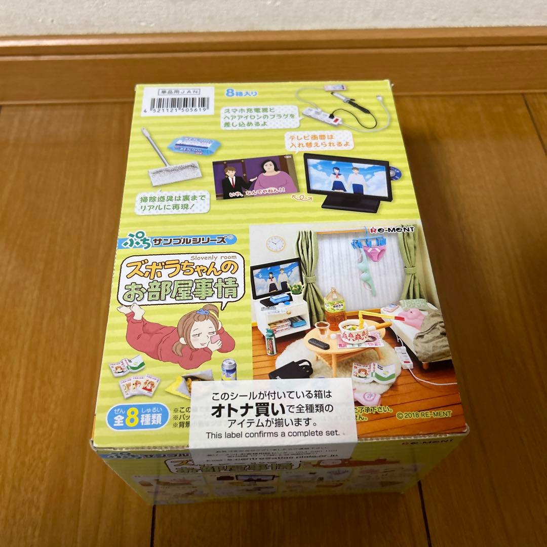 リーメント ズボラちゃんのお部屋事情　新品未開封