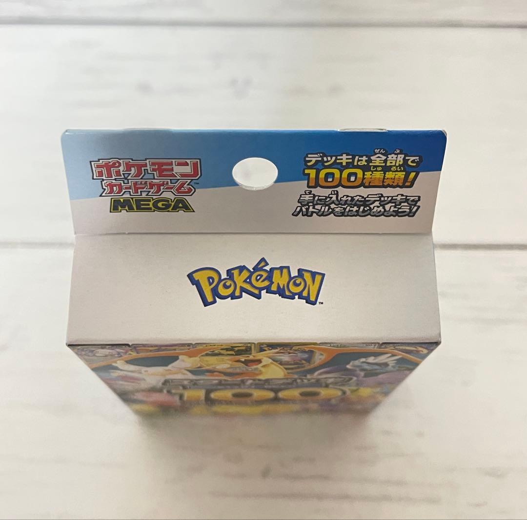 スタートデッキ100 バトルコレクション 18箱 未開封　カートンままで発送可