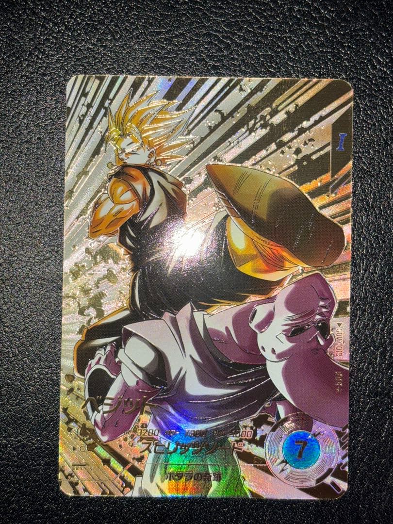 SDV7-019ベジット　パラレル