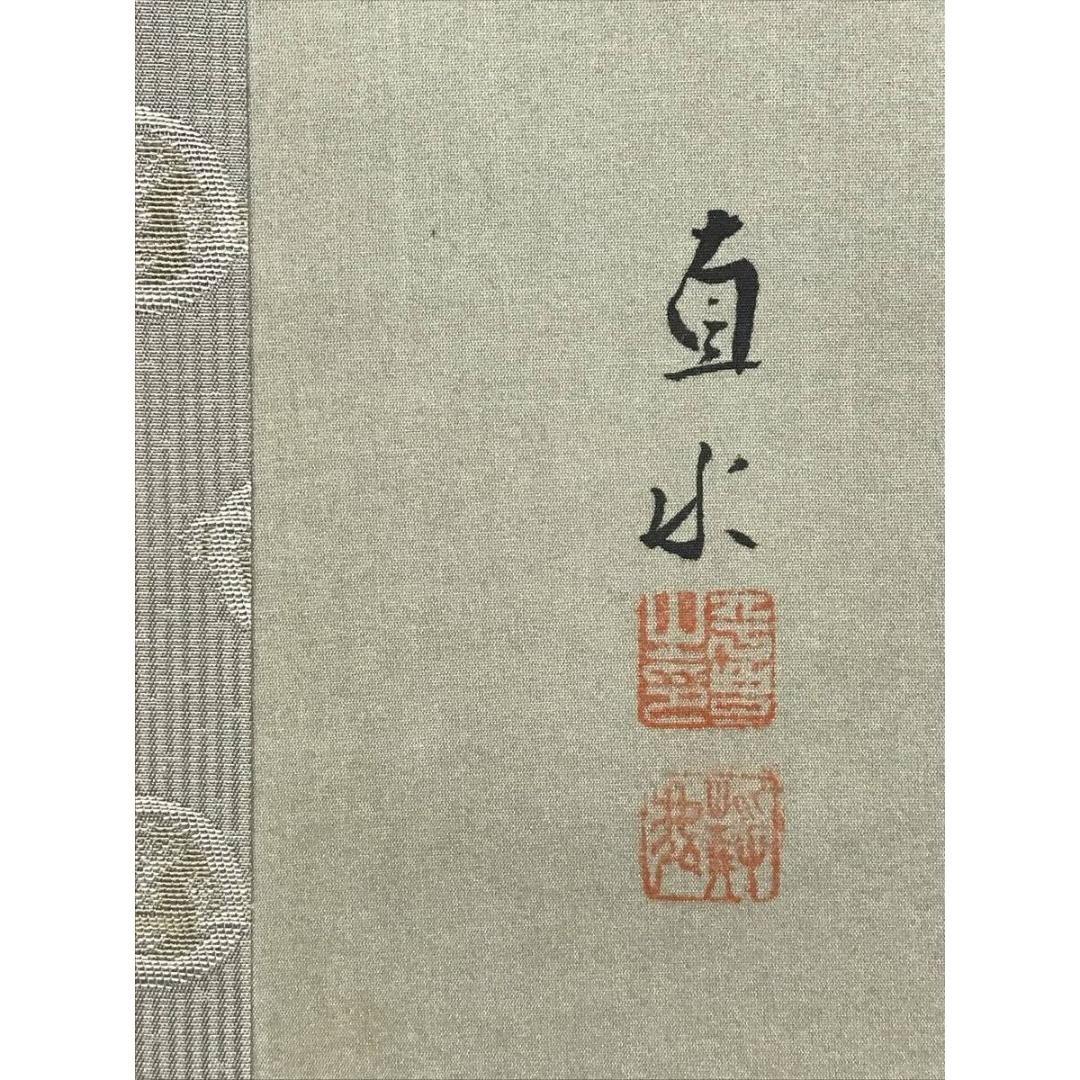 真作/平井直水/寿老山水図/三幅対/寿老人図/人物図/掛軸☆宝船☆AK-315