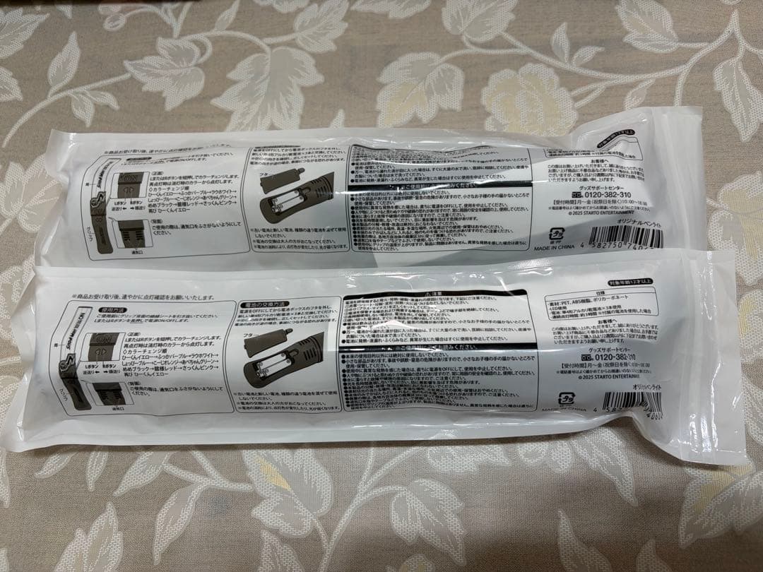 Man ドームツアー　2025-2026 ON ペンライト　2本