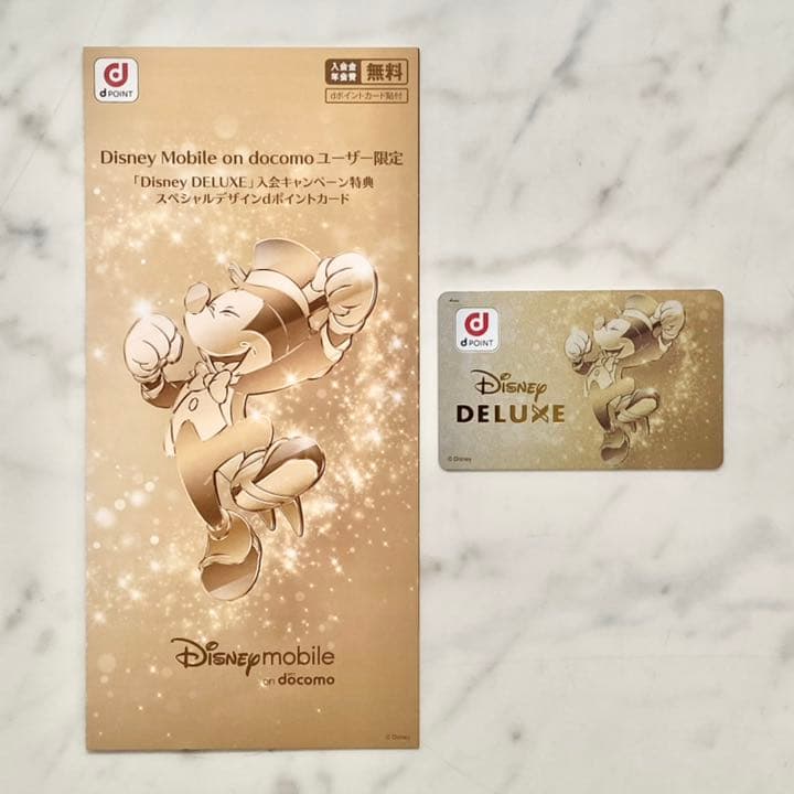 dポイントカード ミッキーゴールド【美品】