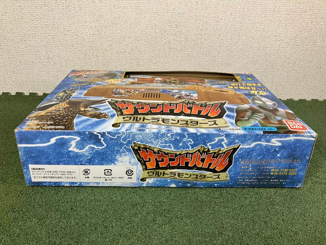 【未開封】ウルトラモンスターズ　サウンドバトル　ウルトラマン　怪獣