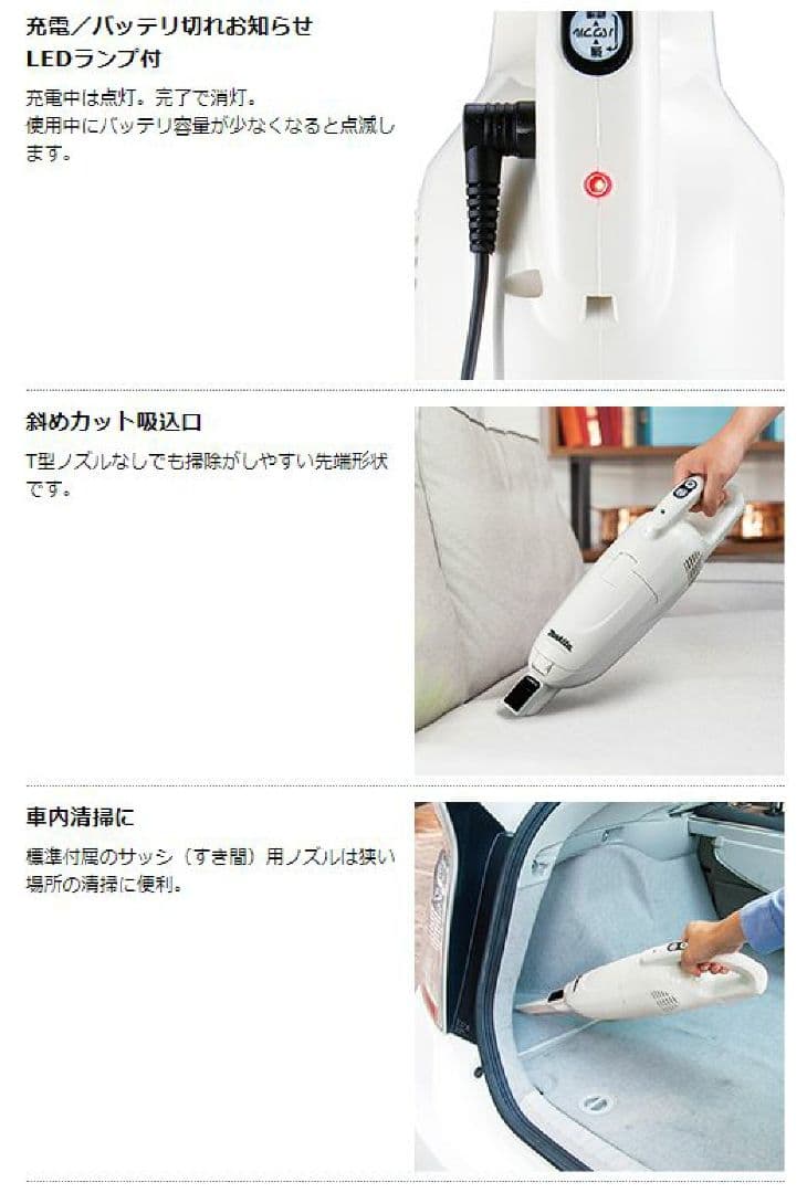 マキタ 充電式クリーナ