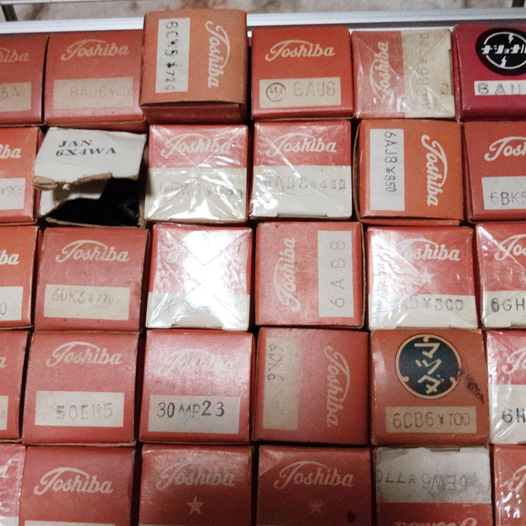 真空管セット　パート６　たけださま専用