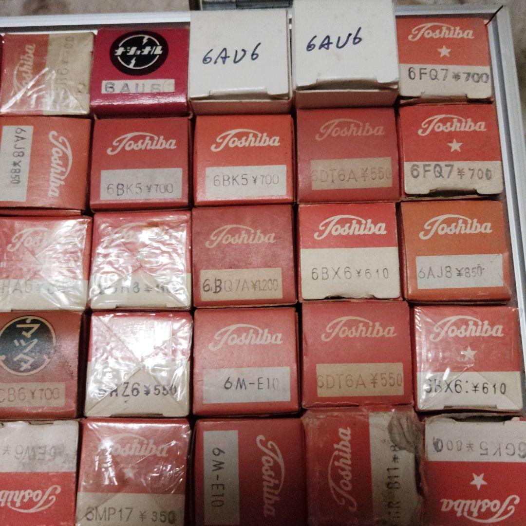 真空管セット　パート６　たけださま専用