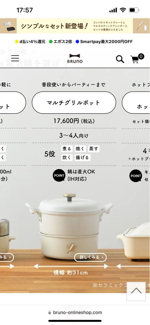 キッチン家電 BRUNO BOE029-WH