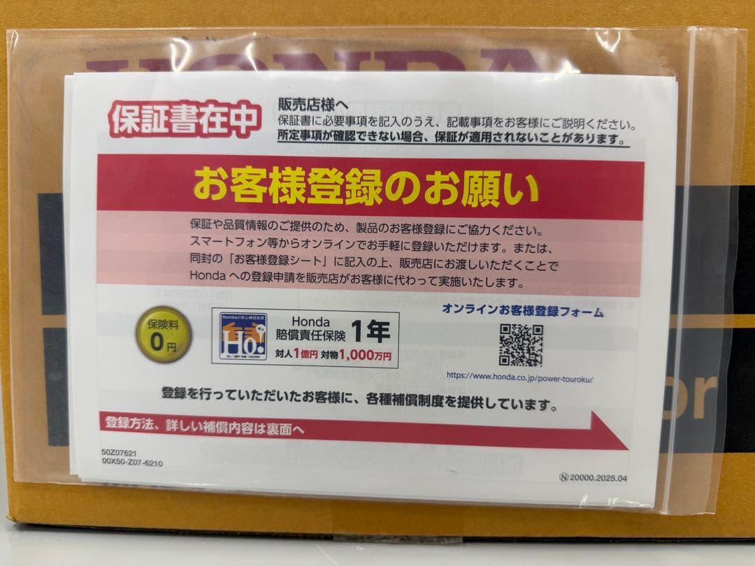 ②【新品未開封】Honda 正弦波インバーター 発電機 EU18i カバーセット