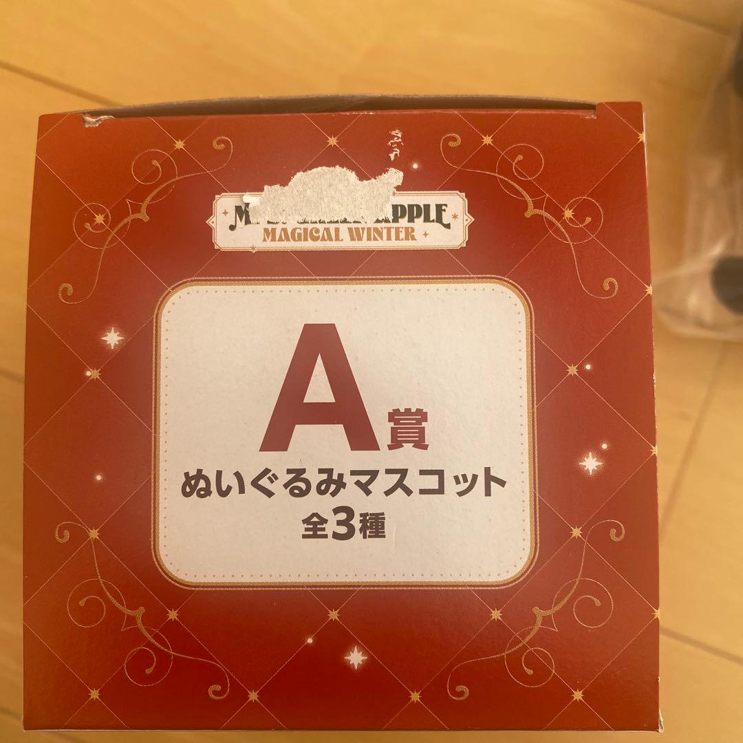 1番くじ　ミセスグリーンアップル　大森元貴　ぬいぐるみ