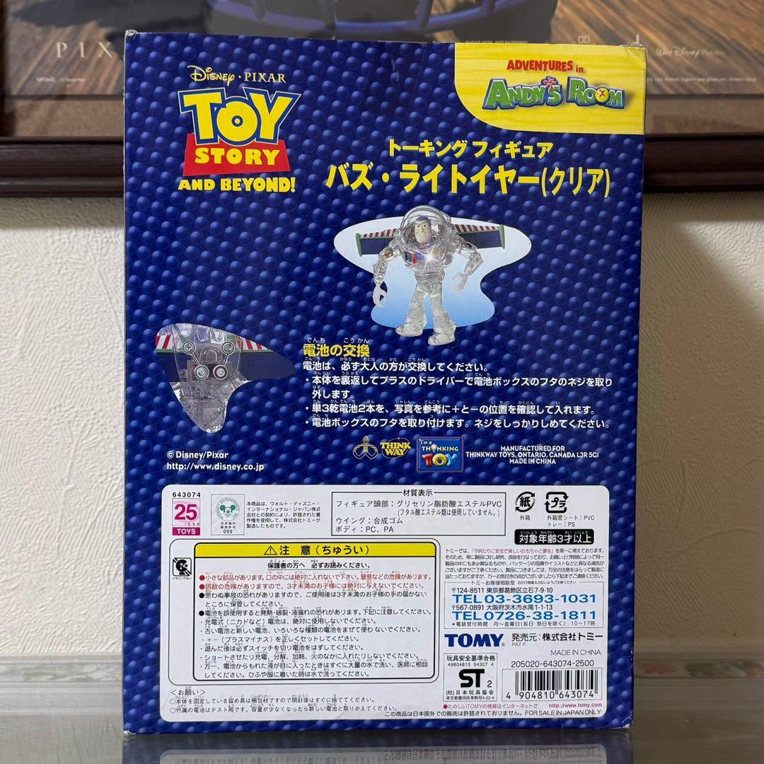 【 超激レア 】 トイストーリー　バズライトイヤー　ディズニーストア