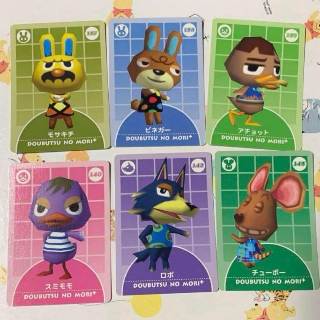 どうぶつの森 カードe シリーズ3 55枚