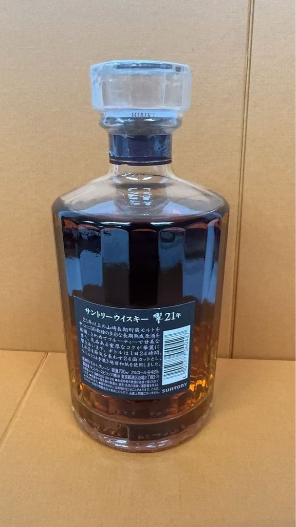 サントリー 響21年 HIBIKI 700ml 43％ 未開詮古酒 箱無し