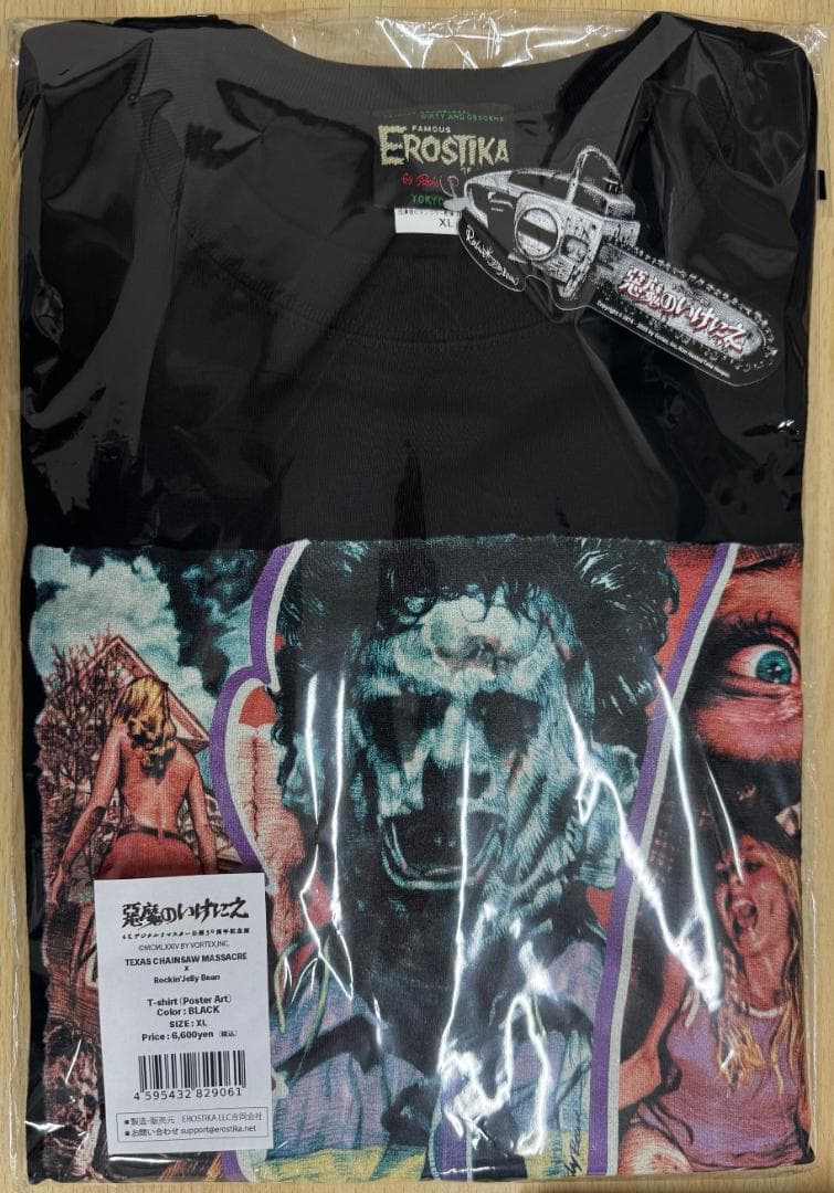 【XLサイズ】悪魔のいけにえ 50周年記念 Tシャツ