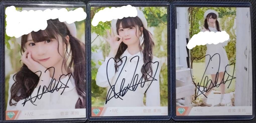 菅波美玲 マシュマロフロート 直筆 ヨリチュウヒキ コンプ コメント有