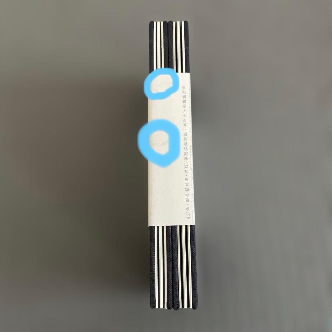 【未使用品】井上 雄彦　親鸞　ミニ 屏風