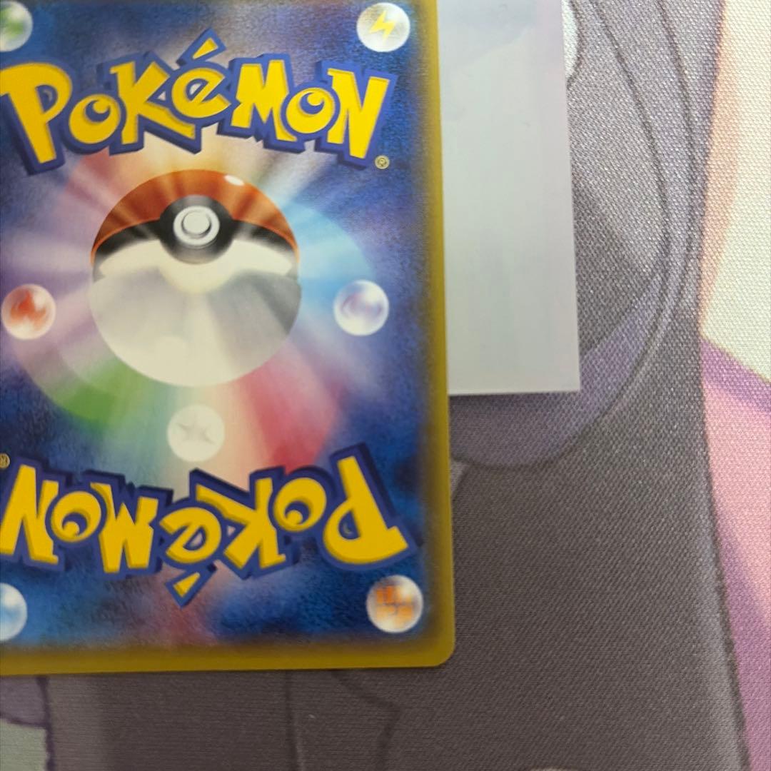 美品　アセロラ【SR】{056/049} [sm2]