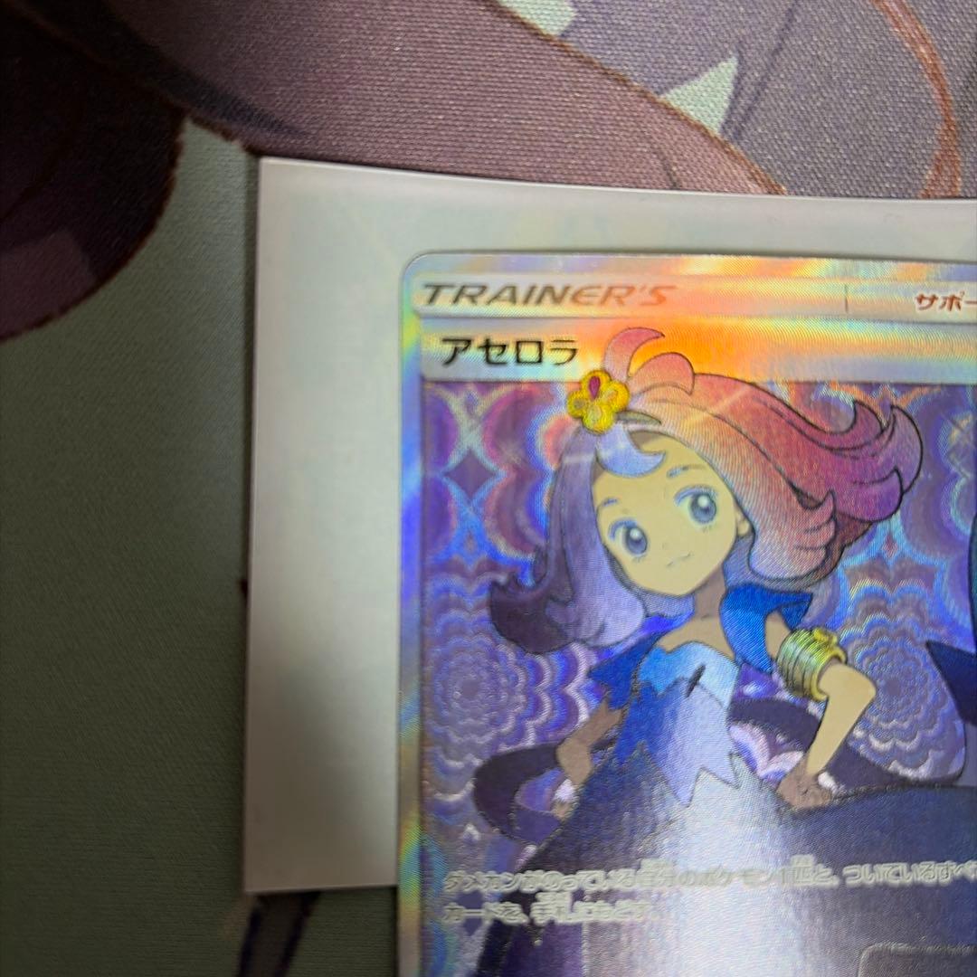 美品　アセロラ【SR】{056/049} [sm2]