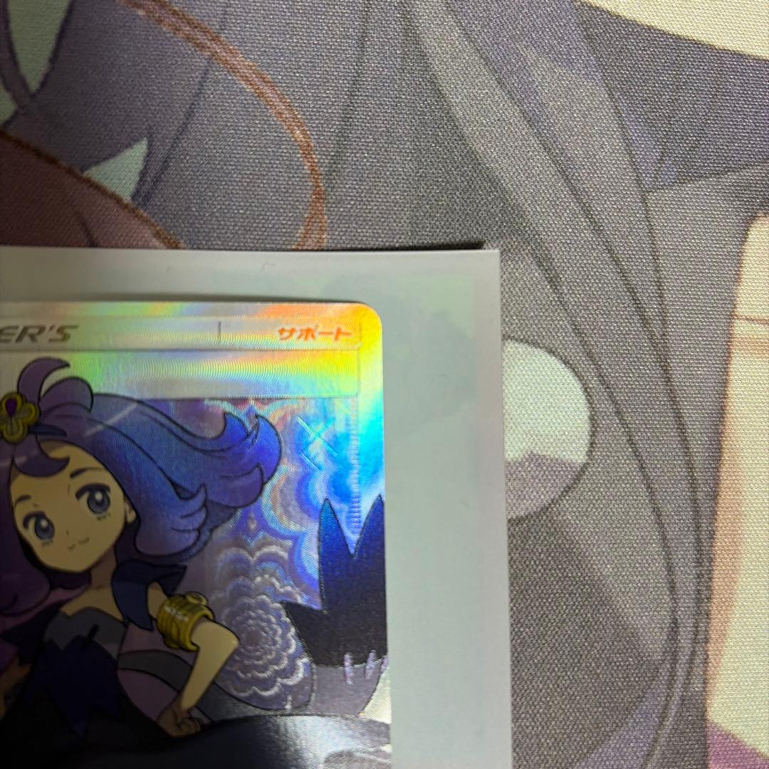 美品　アセロラ【SR】{056/049} [sm2]