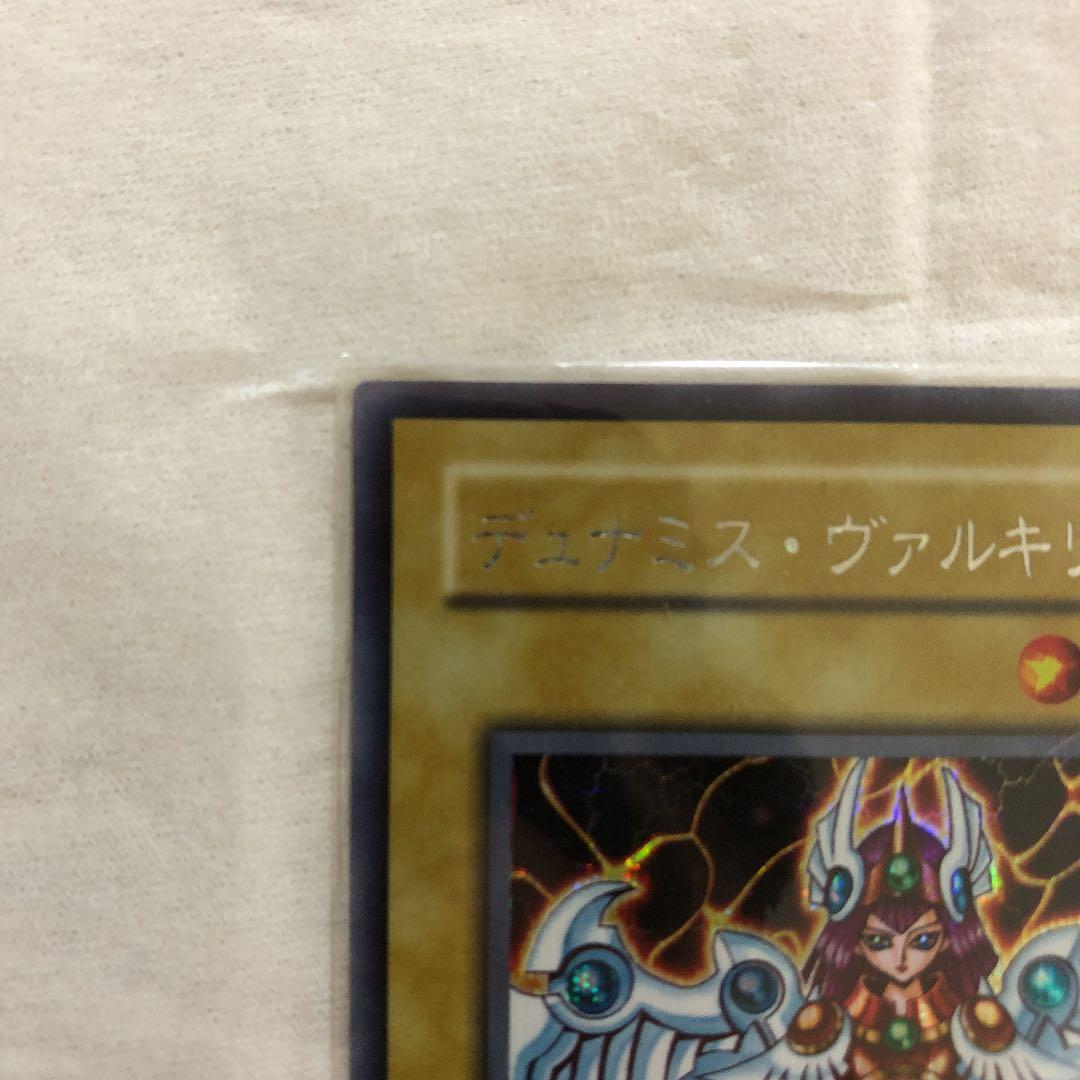No.12 遊戯王 デュナミス・ヴァルキリア