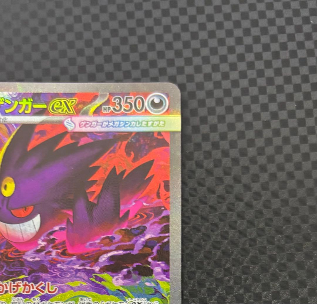 美品 メガゲンガーex SAR