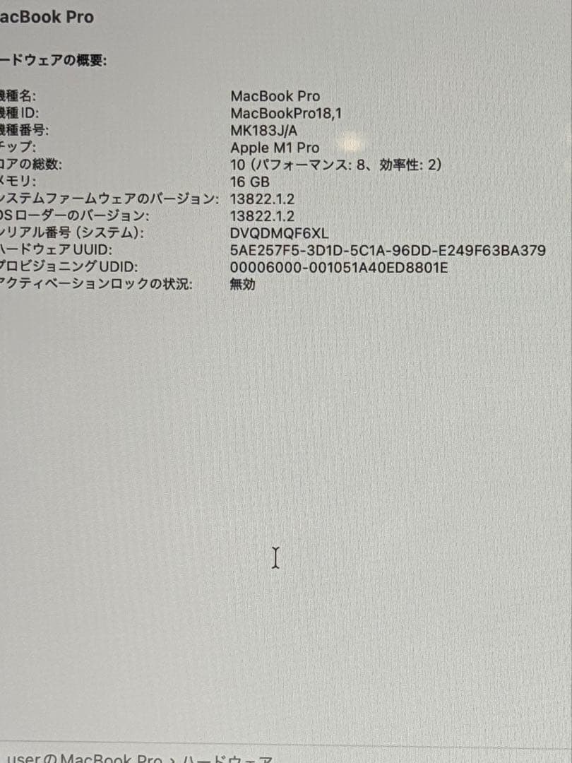 (￼￼ジャンク)￼MacBook M1Pro 16inch 16GB 512GB