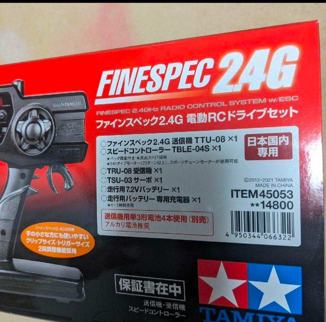 タミヤ1/10日産スカイラインR35 GT-R走行フルセット！ タミヤ ラジコン