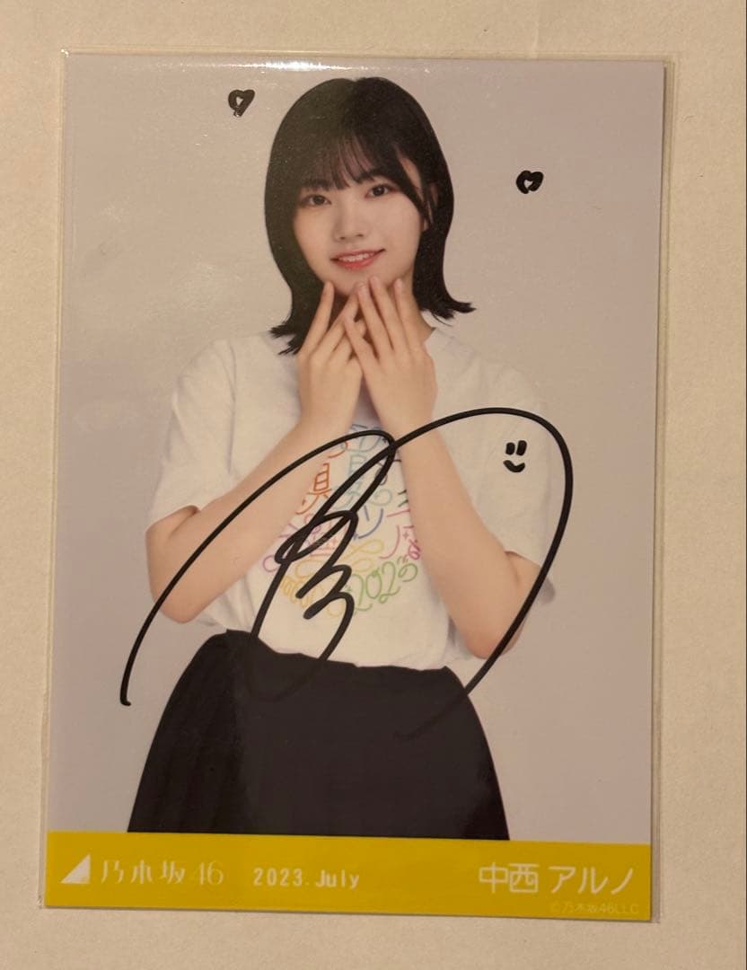 中西アルノ 直筆サイン入り写真 2023年7月