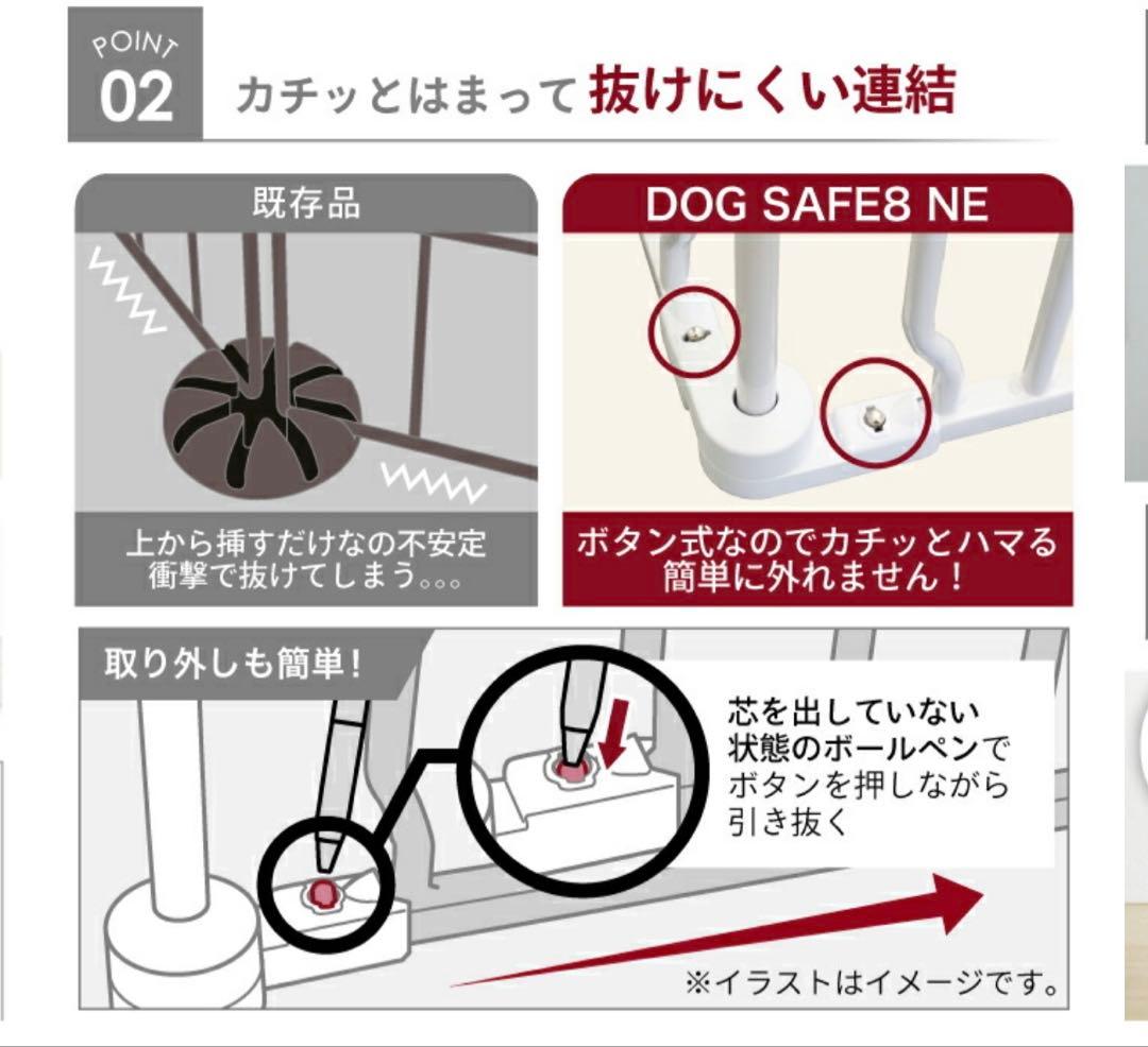DOG SAFE8 脱走防止ケージ 8枚セット　小型犬　ライトグレージュ