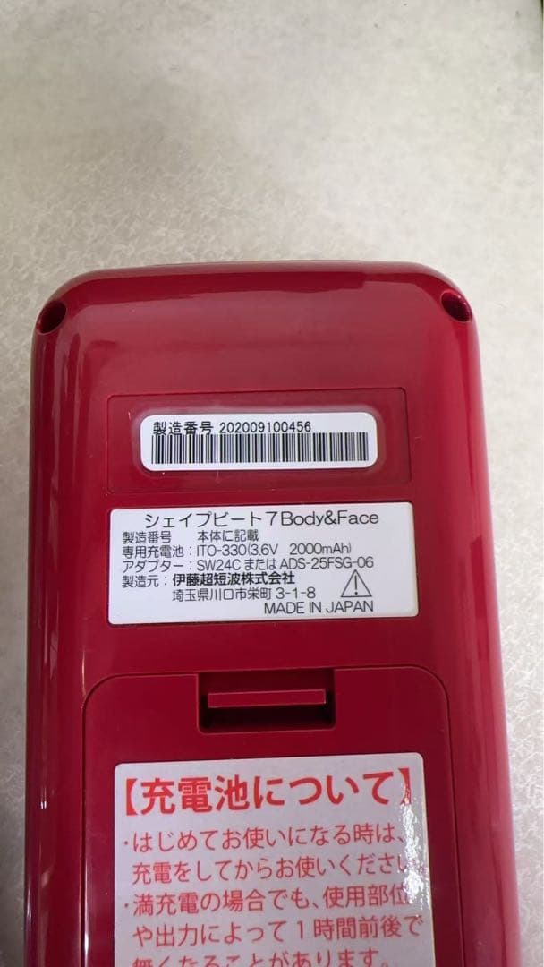 伊藤超短波SHAPE BEAT 7 Body & Face 通電確認済み
