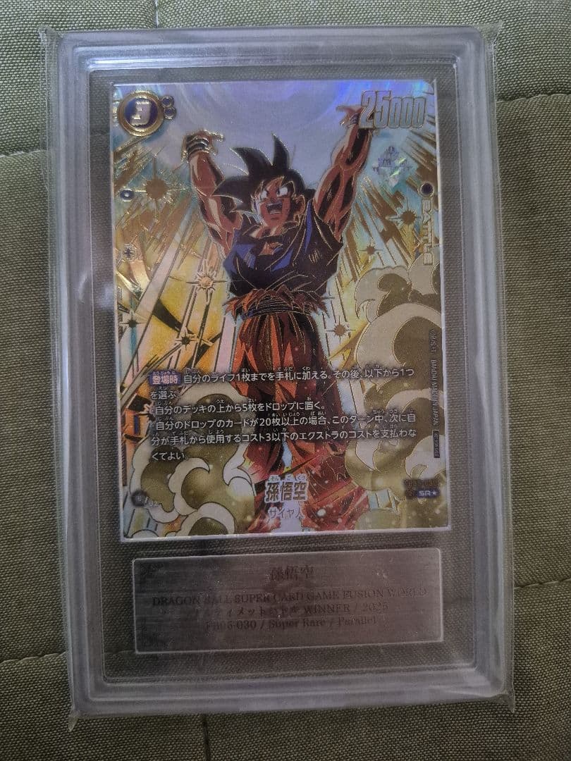 【ARS10+】 悟空　FB05-030 アルティメットバトル　psa