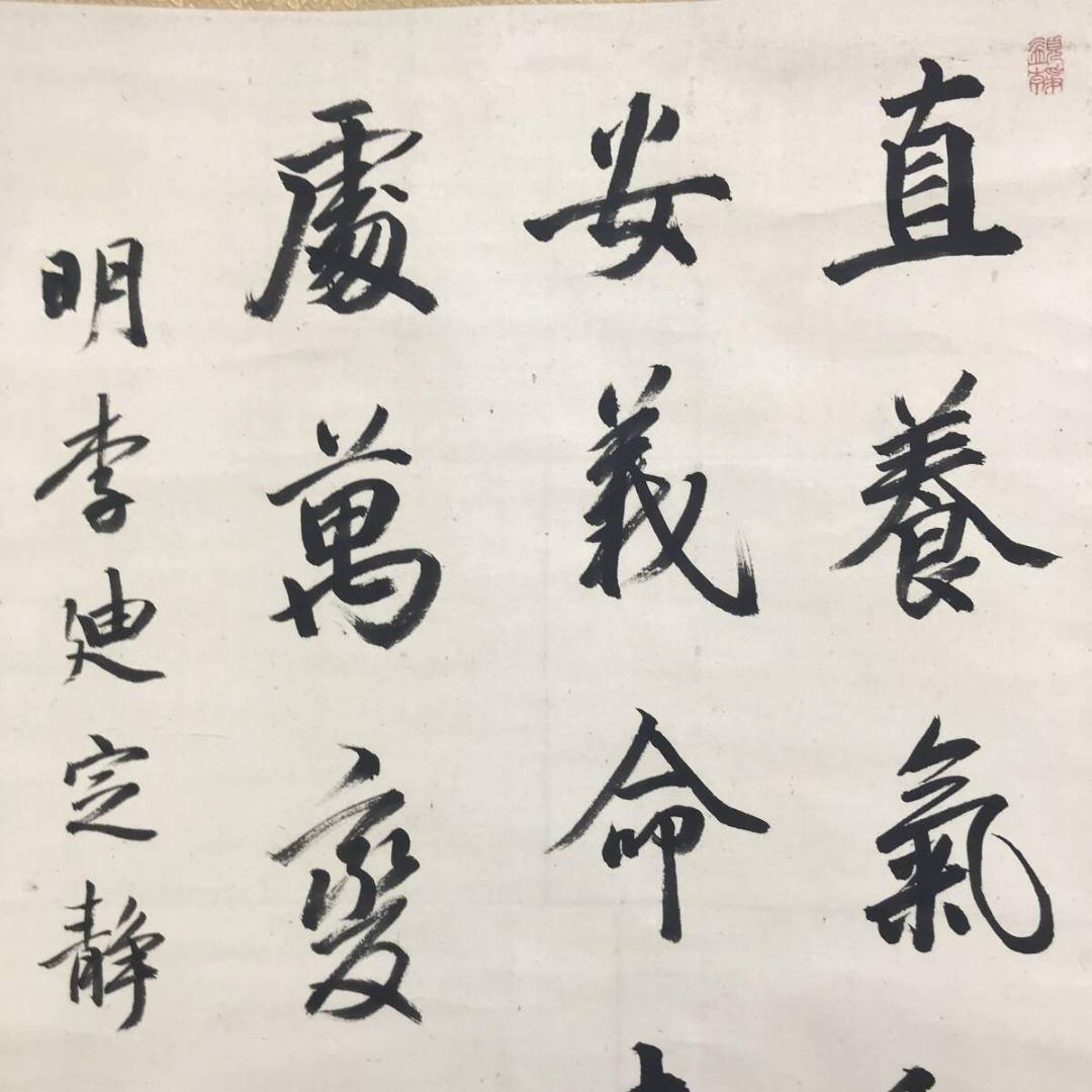 真作/貫名菘翁/貫名海屋/三行書/掛軸/名家伝来/AK-284