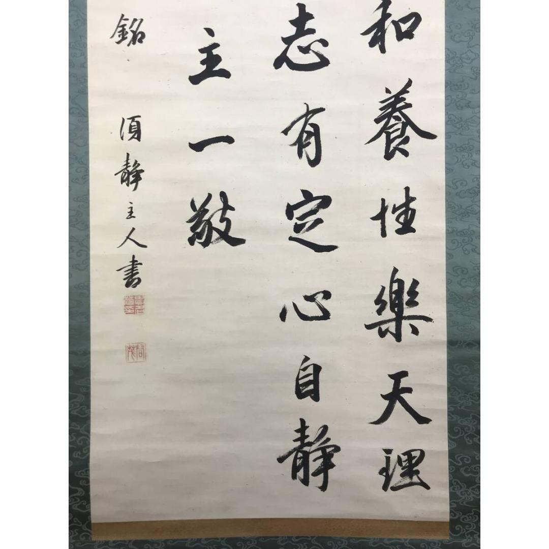 真作/貫名菘翁/貫名海屋/三行書/掛軸/名家伝来/AK-284