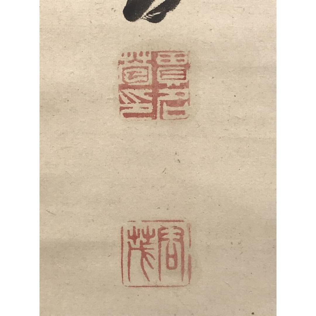 真作/貫名菘翁/貫名海屋/三行書/掛軸/名家伝来/AK-284