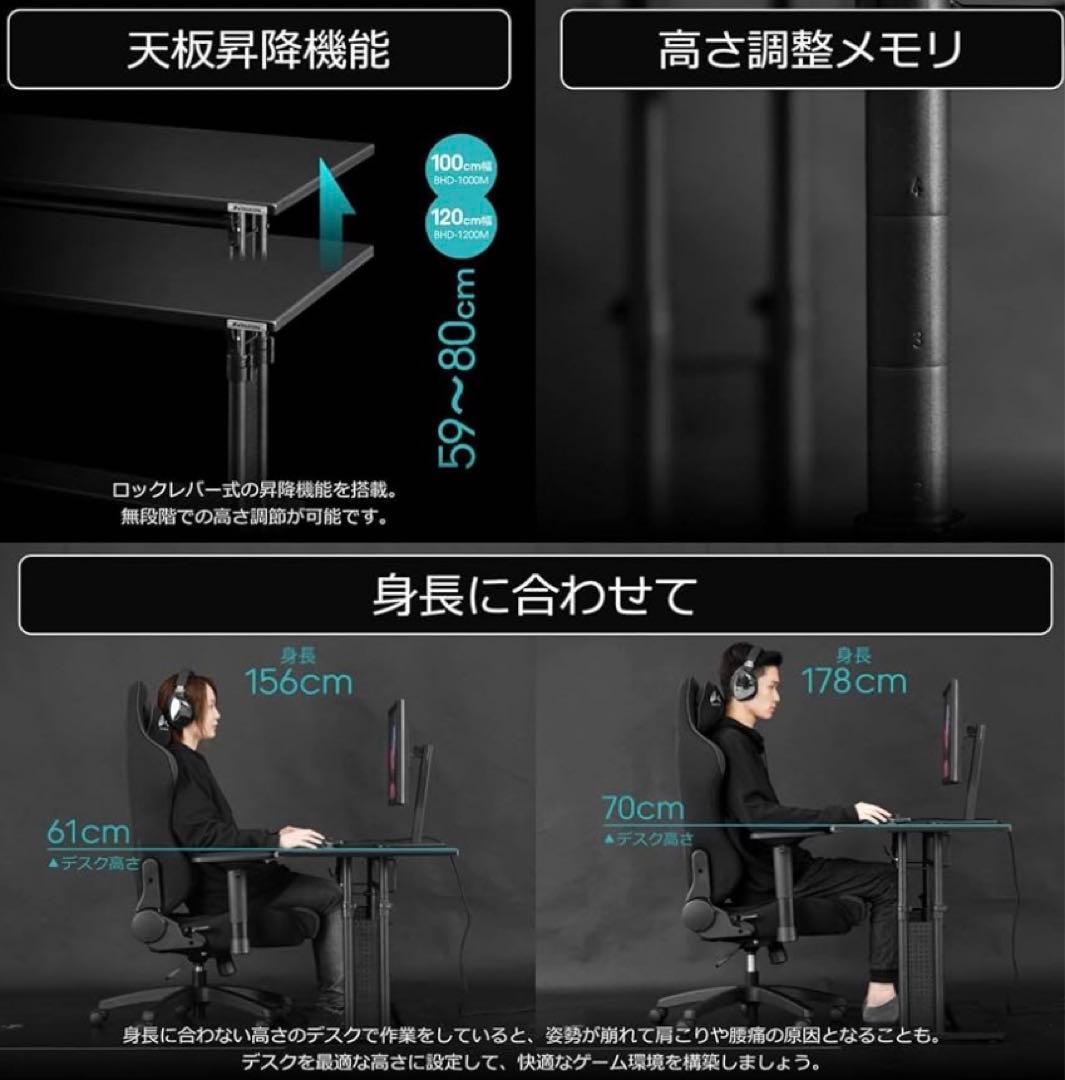 バウヒュッテ　ゲーミングデスク　BHD-1000M
