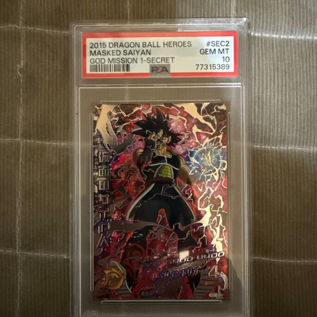 ドラゴンボールヒーローズ マスクドサイヤン 1-SECRET GEM MT 10