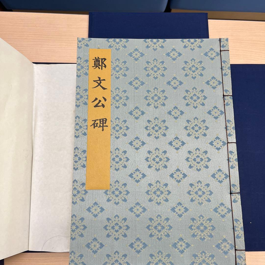 書迹名品集成 株式会社同朋舎出版
