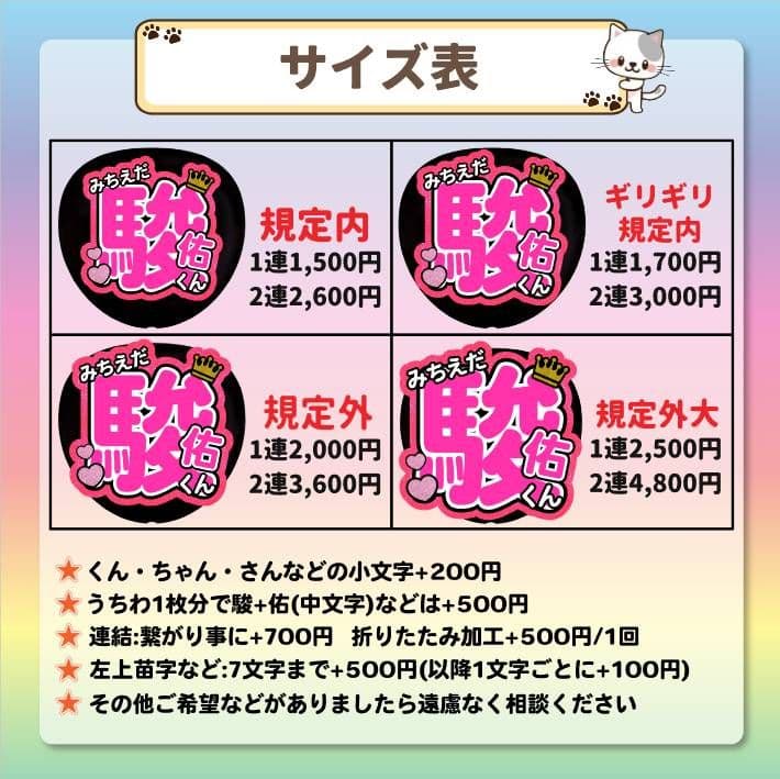 うちわ文字オーダー　団扇屋さん　反射　蛍光　パネル　ボード　連結　ハングル