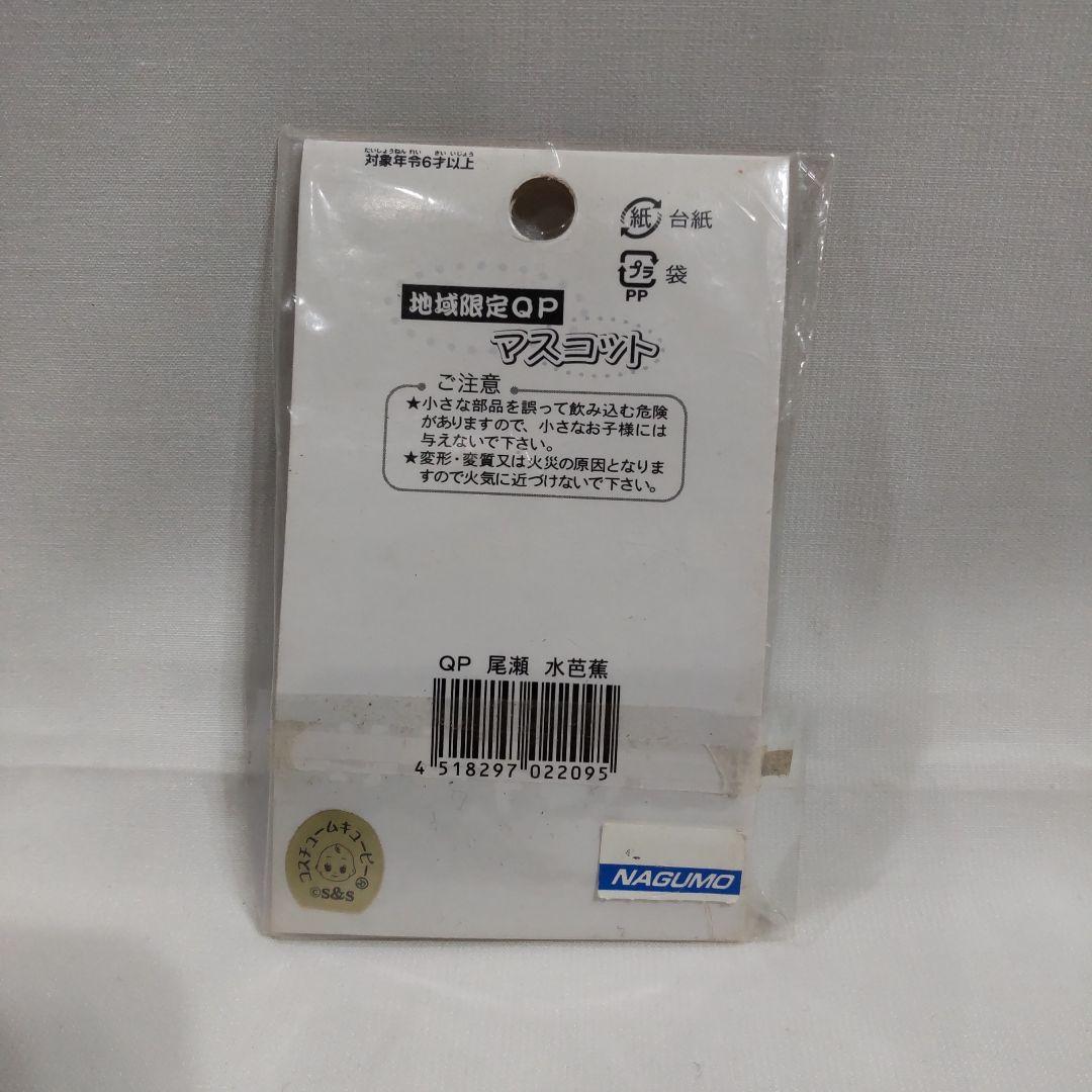 コスチュームキューピー　8個　ローズオニール